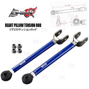 D-MAX ディーマックス D1SPEC ピロテンションロッド オフセット type