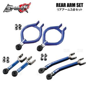 s13 D-MAX D1SPEC リアアーム 3点セット D-MAX ディーマックス D1SPEC リアアーム 3点セット Ver.2 180SX