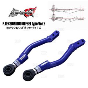 D-MAX】D1SPEC リアアーム3点SET（S13系・Ver.2