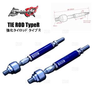 イケヤフォーミュラ タイロッド ロングタイプ シルビア