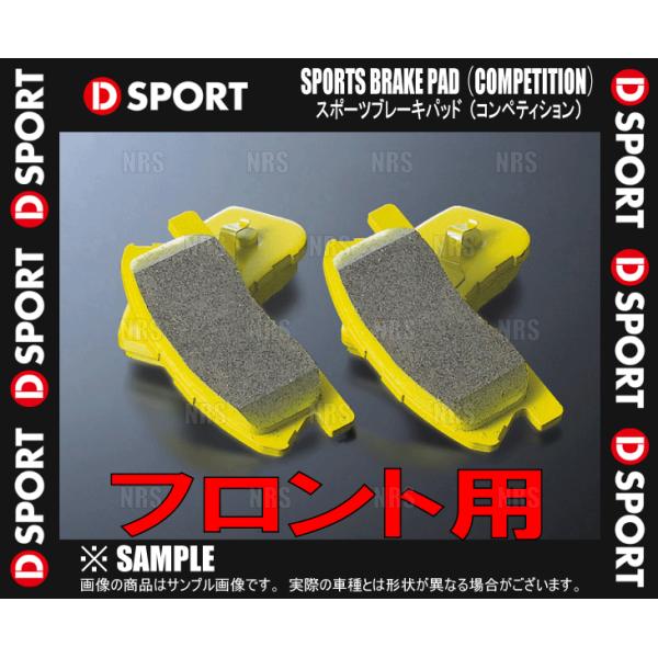D-SPORT ディースポーツ スポーツブレーキパッド コンペティション (フロント) タントエグゼ...