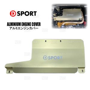 D-SPORT コペン L880K アルミエンジンカバー DーSPORT D-SPORT ディースポーツ アルミエンジンカバー2/II コペン