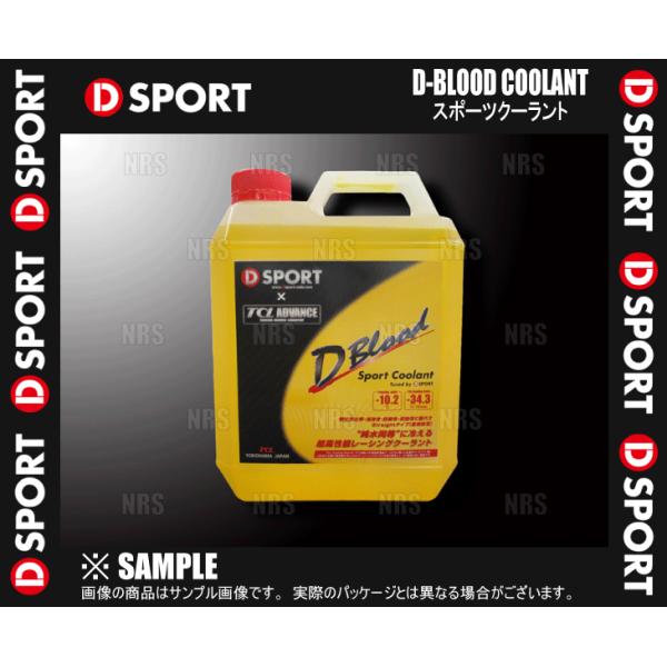 D-SPORT ディースポーツ D-BLOOD スポーツクーラント 凍結温度：-10.2℃ 4.0L...