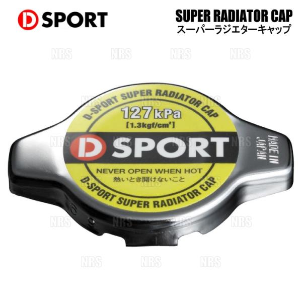 D-SPORT ディースポーツ スーパーラジエターキャップ キャスト LA250S/LA260S K...