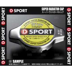 D-SPORT ディースポーツ スーパーラジエターキャップ タント/カスタム L350S/L360S/L375S/L385S/LA600S/LA610S 03/11〜 (16401-C010