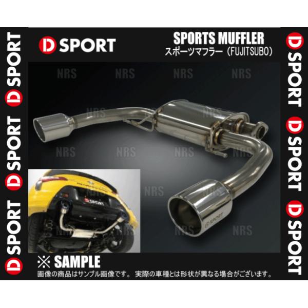 D-SPORT ディースポーツ スポーツマフラー (ポリッシュテール) コペン GR SPORT L...
