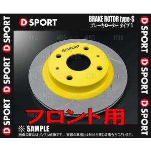 D-SPORT ディースポーツ ブレーキローター Type-S (フロント) タントエグゼ/カスタム L455S/L465S 09/12〜 (43512-B011