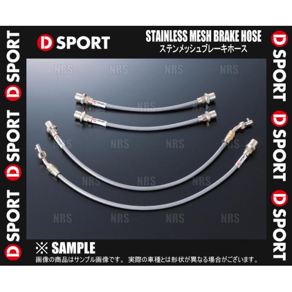 D-SPORT ディースポーツ ステンメッシュ ブレーキホース Mira （ミラ） L275S/L2...