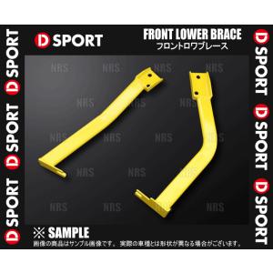 D-SPORT ディースポーツ フロント ロワブレース コペン/GR SPORT LA400K KF-VET 14/6〜 (51403-A240｜abmstore