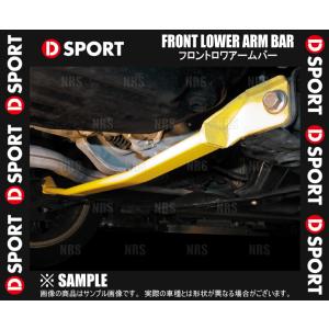 D-SPORT ディースポーツ フロント・ロワアームバー ESSE （エッセ） L235S 05/12〜11/8 (51403-B131｜abmstore