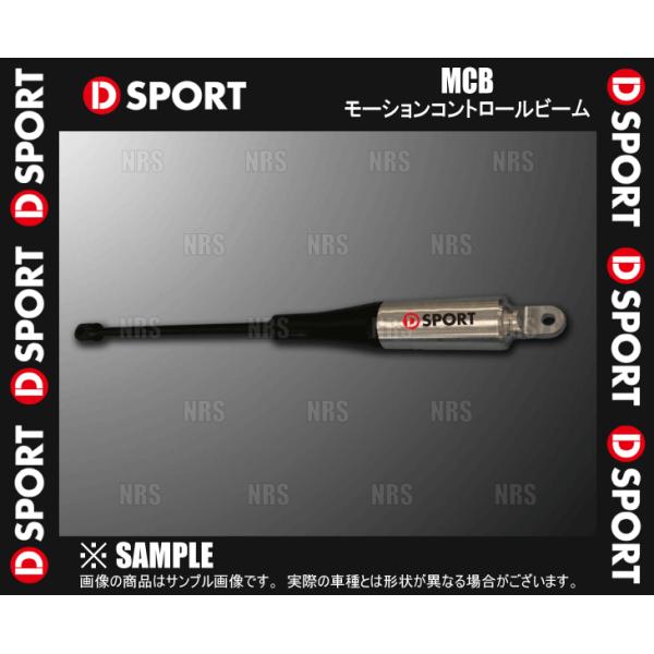 D-SPORT ディースポーツ MCB モーションコントロールビーム (フロント 単品) コペン L...