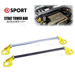 DーSPORT D-SPORT ディースポーツ ストラットタワーバー アルミ 
