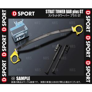 D-SPORT ディースポーツ フロント・ストラットタワーバーplus GTバージョン コペン L880K 02/6〜12/8 (55138-B081