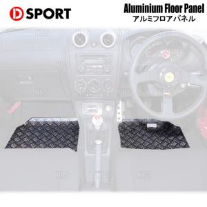 DーSPORT D-SPORT ディースポーツ アルミフロアパネル (左右セット