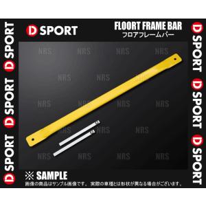 D-SPORT ディースポーツ フロアフレームバー コペン L880K 02/6〜12/8 (57502-E080｜abmstore