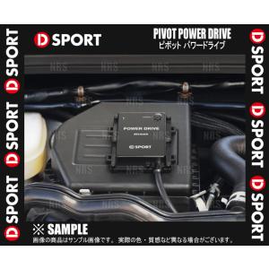 D-SPORT ディースポーツ POWER DRIVE パワードライブ PDX-D1 コペン GR SPORT LA400A KF-VET 19/10〜 (89561-E240