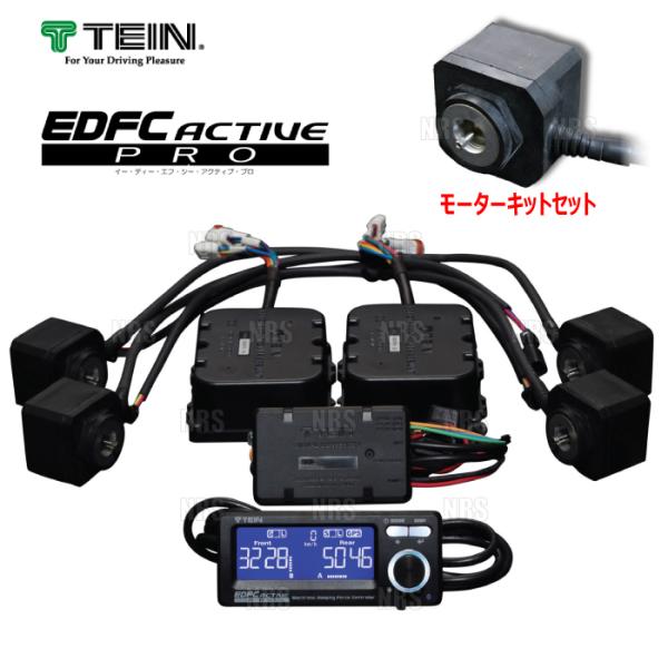 TEIN テイン EDFC ACTIVE PRO イーディーエフシー アクティブ プロ コントローラ...