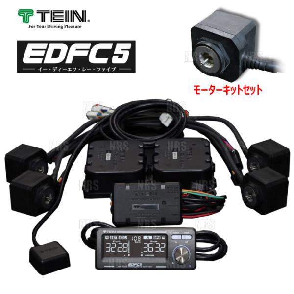 TEIN テイン EDFC5 イーディーエフシー ファイブ 減衰力コントローラキット＆モーターキット...