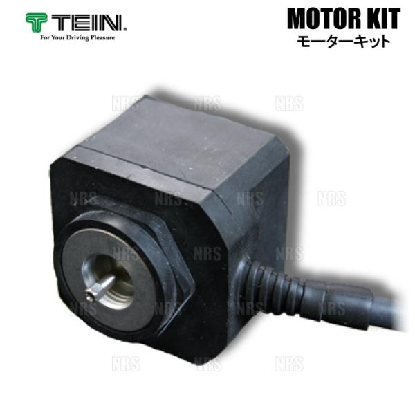 TEIN テイン モーターキット M12-M14 4個セット EDFC/EDFC2/EDFC ACT...