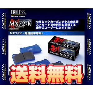 ENDLESS エンドレス MX72K (フロント) デュエット M101A/M111A H13/12〜H16/5 (EP387-MX72K｜abmstore