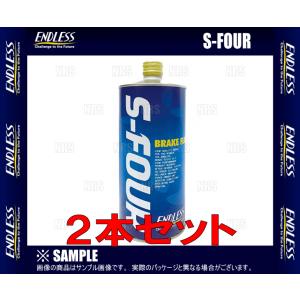 ENDLESS エンドレス S-FOUR ブレーキフルード DOT4 1.0L 2本セット (OSFOUR2-2S｜abmstore