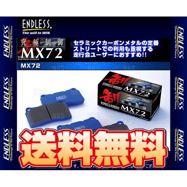 ENDLESS エンドレス MX72 (前後セット) ランサーエボリューション5〜9/ワゴン CP9...