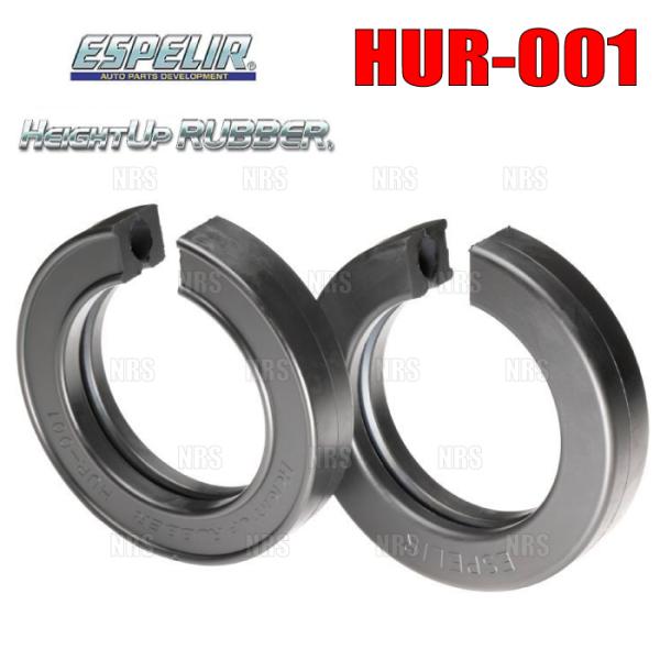 ESPELIR エスペリア HEIGHT UP RUBBER ハイトアップラバー 126×84×24...