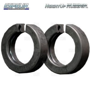 ESPELIR エスペリア HEIGHT UP RUBBER ハイトアップラバー