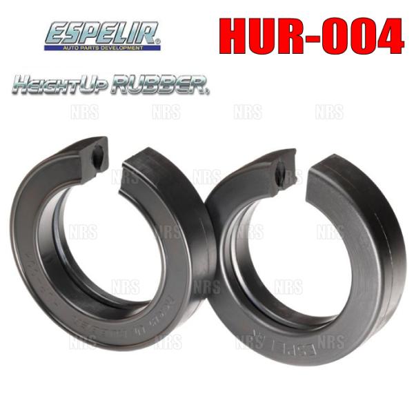 ESPELIR エスペリア HEIGHT UP RUBBER ハイトアップラバー 126×84×32...