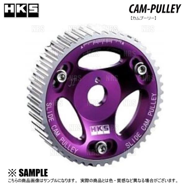 HKS エッチケーエス スライド カムプーリー (IN側) ランサーエボリューション1〜8 CD9A...