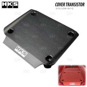 HKS エッチケーエス トランジスターカバー (ゴールド) ステージア260RS C34/WGNC3...