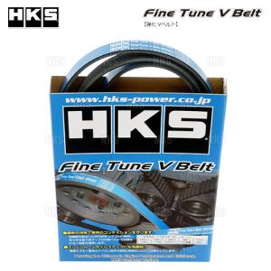 HKS エッチケーエス ファインチューン 強化Vベルト (パワステ＆エアコン) S660 JW5 S07A 15/4〜 (24996-AK006｜abmstore