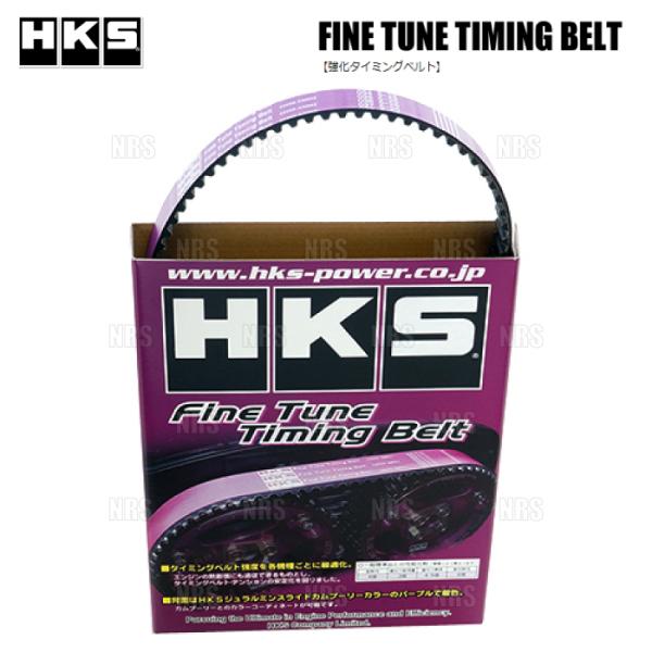 HKS ファインチューン 強化タイミングベルト レガシィB4/ツーリングワゴン BL5/BP5 EJ...