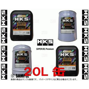 HKS エッチケーエス スーパーオイル プレミアム 7.5W-35 相当 20L (52001-AK106