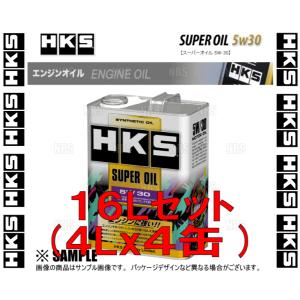 HKS エッチケーエス SUPER OIL スーパーオイル 5W-30 16L (4L x 4本) (52001-AK118-4S