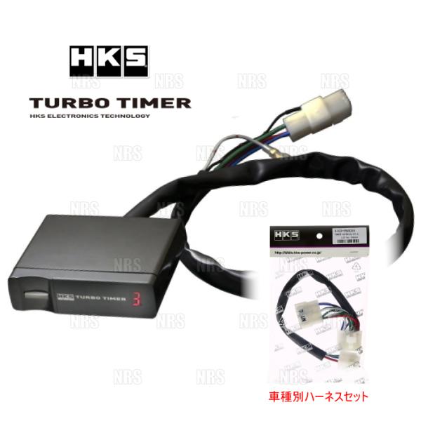 HKS エッチケーエス ターボタイマー ＆ 車種別ハーネスセット エスクード TD31W RF 94...