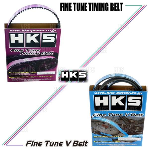 HKS エッチケーエス 強化タイミングベルト＆Vベルト セット マークII マーク2/ヴェロッサ J...