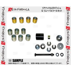 IKEYA FORMULA イケヤフォーミュラ リアナックルピロブッシュ＆ツールセット シルビア S13/PS13/S14/S15 (IFAP01001/IFAT02001｜abmstore