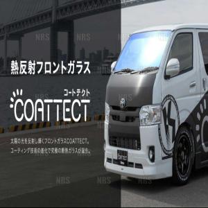 COATTECT コートテクト ver.2 (ブルー) 熱反UV フロントガラス