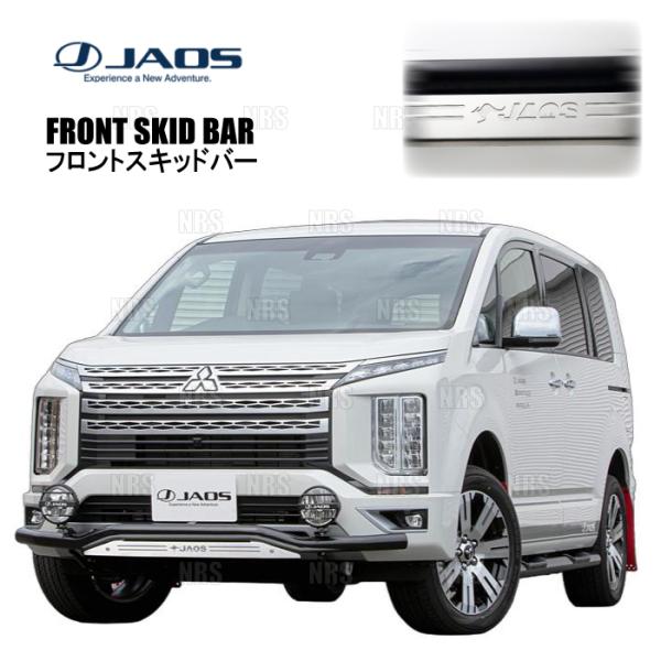 JAOS ジャオス フロントスキッドバー (ブラック/ブラスト) デリカ D：5 3DA-CV1W ...