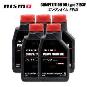 NISMO ニスモ コンペティションオイル タイプ 2193E (5W40) 5L 1L ｘ 5本 5リッター (KL050-RS401-5S