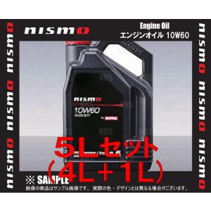 NISMO ニスモ エンジンオイル 10W60 RB26DETT 5L (4L + 1L) 5リッター (KL101-RN634/KL101-RN631｜エービーエムストア