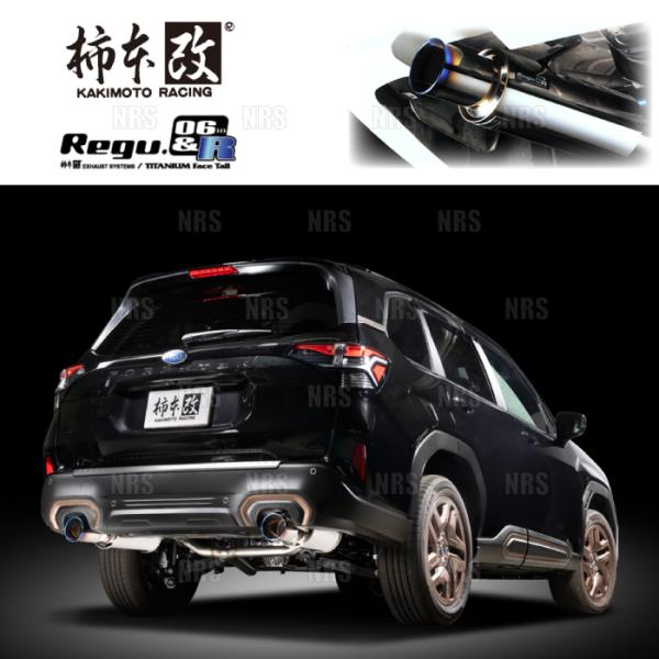 柿本改 カキモト Regu.06＆R フォレスター SL5 CB18 2025/4〜 4WD車 CV...