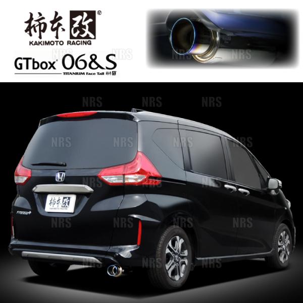 柿本改 カキモト GT box 06＆S フリード+ GB5 L15B 2016/9〜2022/6 ...