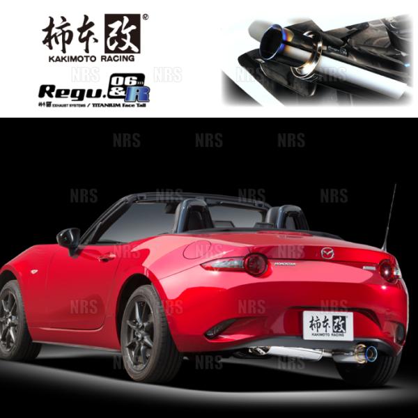 柿本改 カキモト Regu.06＆R ロードスター/RF ND5RC/ND5RE/NDERC P5-...