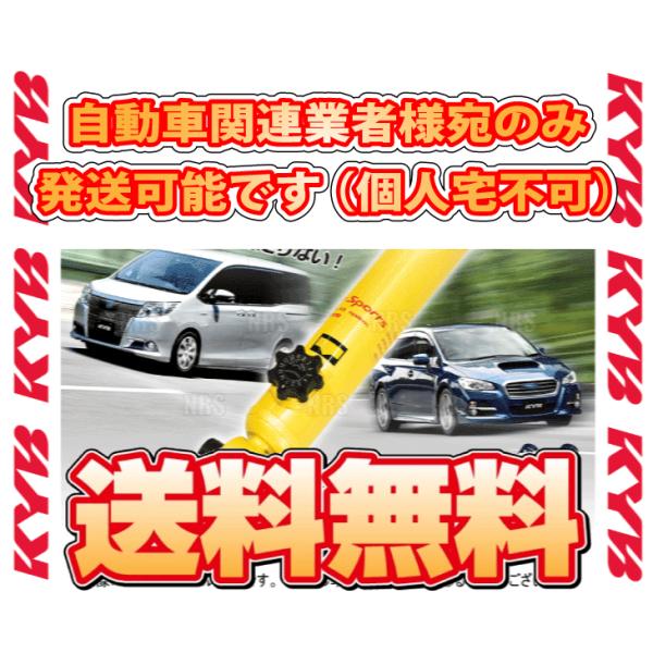 KYB カヤバ ローファースポーツ/プラス ショック (サスキット) ワゴンR/スティングレー MH...