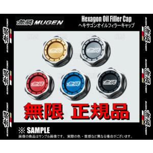 無限 ムゲン ヘキサゴンオイルフィラーキャップ