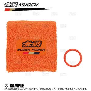 送料無料 正規品 無限 リザーバータンクカバー　液漏れを吸収 アラミド耐火繊維 (90000-XYL-513A｜エービーエムストア