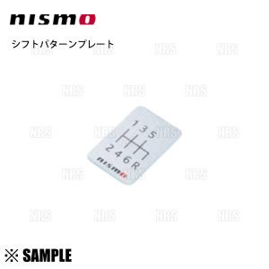 NISMO 数量限定 正規品 ニスモ シフトパターン プレート 5MT用 nismo