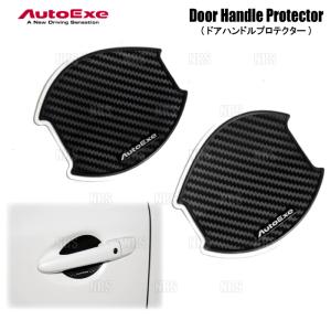 オートエクゼ オートエグゼ(AUTOEXE) ドアハンドルカバー 左右2個